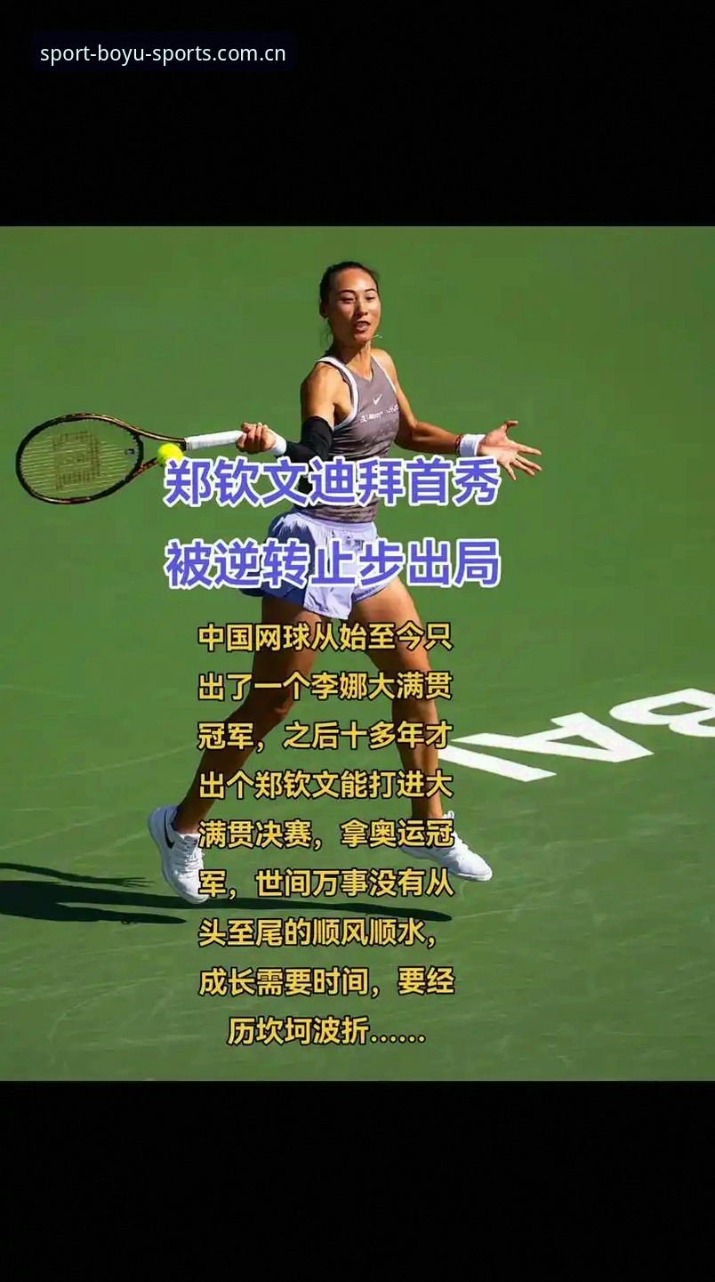 3项关键数据解读2026法网中国金花签运：郑钦文430分保级压力解析