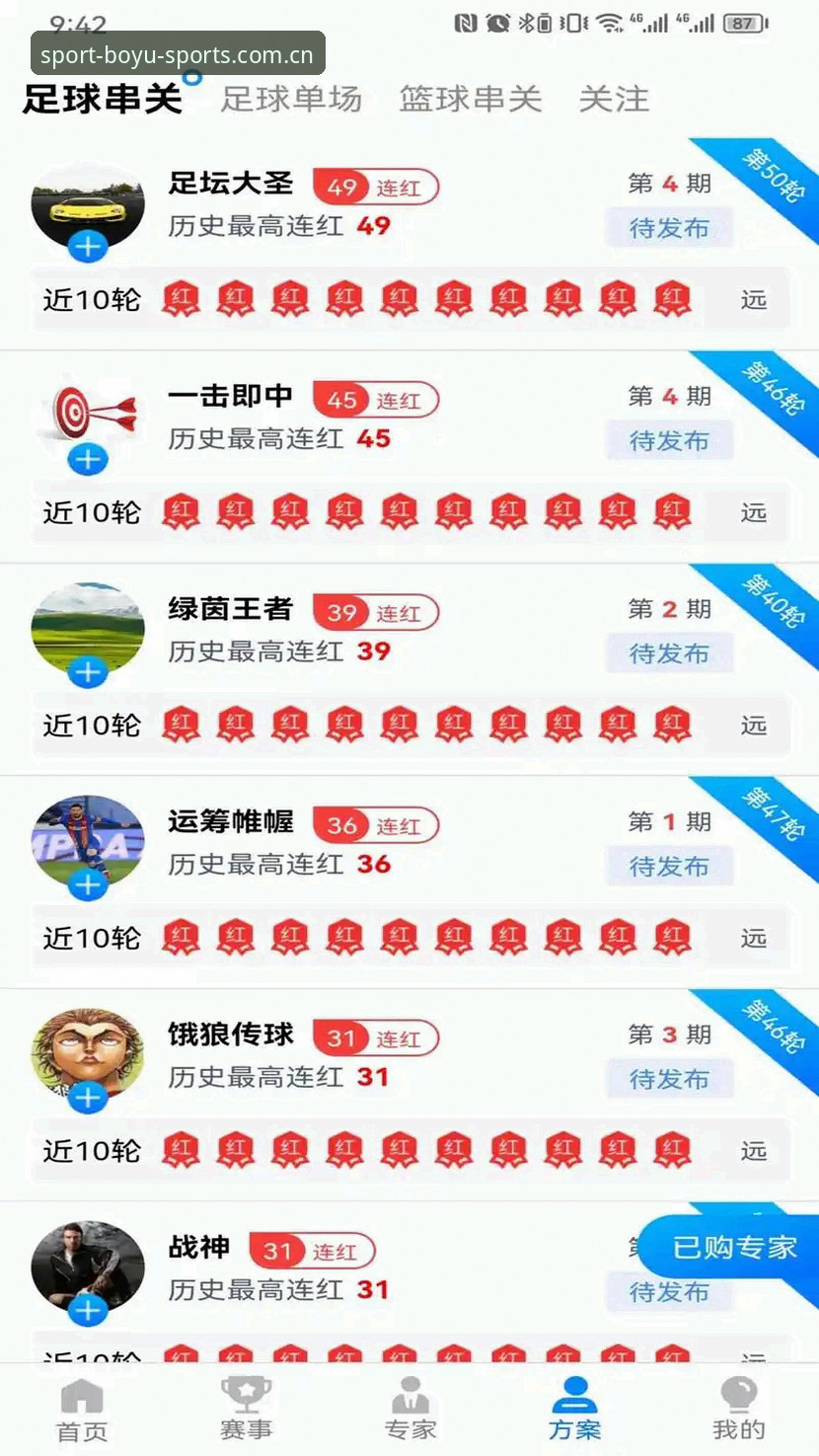 博鱼体育沉浸乐趣怎么样？实战派详解下载安装与功能体验